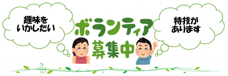 vol_chirashi.png