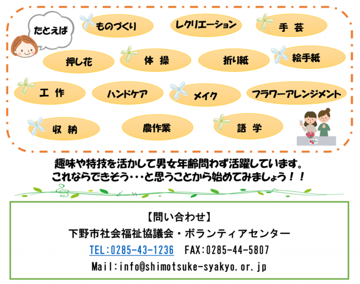 vol_chirashi.png